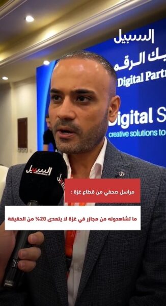 مراسل من غزة: ما تشاهدونه من مجازر لا يتعدى 20% من الحقيقة