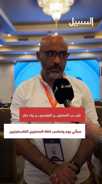 نقيب الصحفيين التونسيين: سيأتي يوم ونحاسب فيه قتلة الصحفيين الفلسطينيين