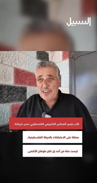 حسن خريشة: الاعترافات بالدولة الفلسطينية ليست منّة من أحد بل نتاج طوفان الأقصى