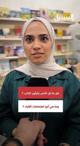 هل ما زال الناس يقرأون الكتب؟ وما هي أبرز اهتمامات القراء؟