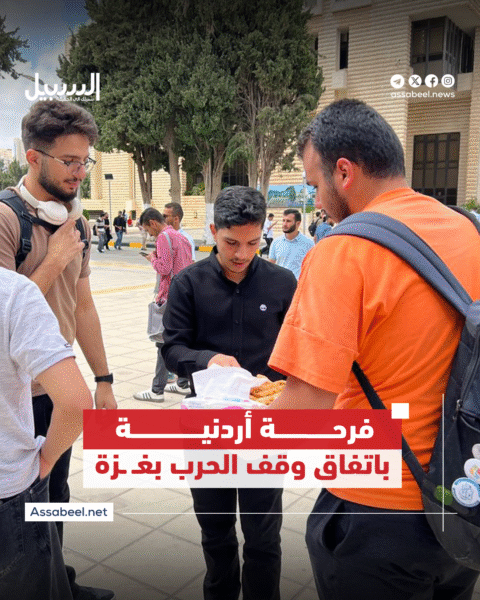 توزيع الحلويات في الجامعة الأردنية فرحا باتفاق وقف إطلاق النار بقطاع غزة