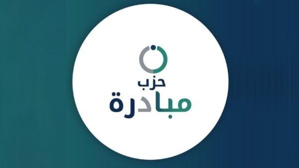 صدور قرار حل حزبي “إرادة” و”تقدم” في الجريدة الرسمية