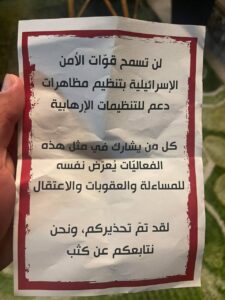 الاحتلال يحذر أهالي من أي مظاهر احتفالية
