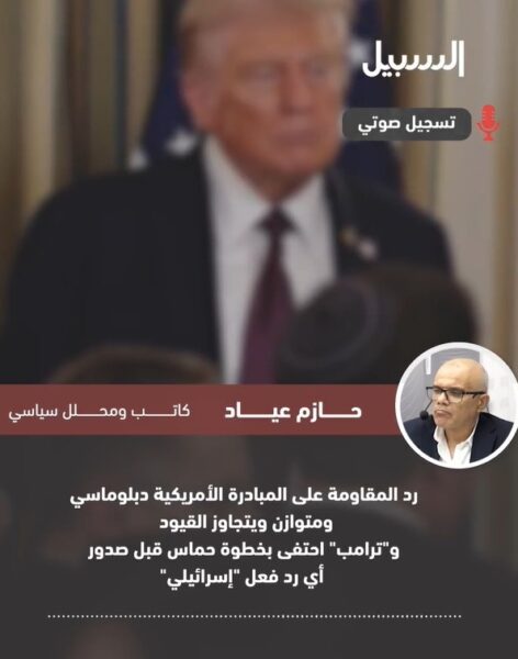 عياد: رد المقاومة على المبادرة الأمريكية دبلوماسي ومتوازن ويتجاوز القيود