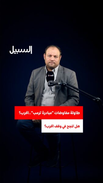 طاولة مفاوضات “مبادرة ترمب”.. هل تنجح في وقف الحرب؟