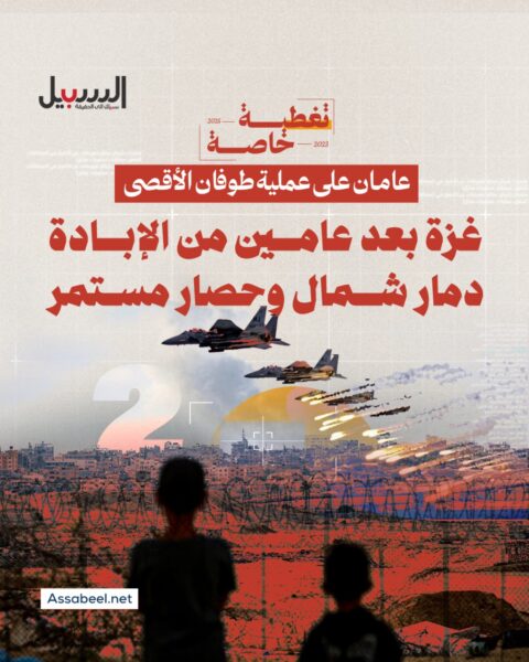 دمار شامل وحصار مستمر… غزة بعد عامين من الإبادة