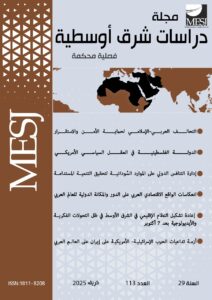 العدد 113 من مجلة دراسات شرق أوسطية