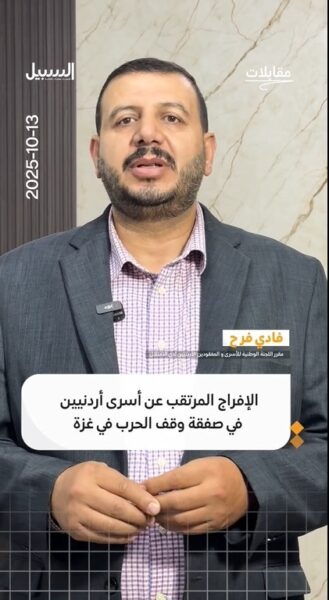 اللجنة الوطنية للأسرى: توقع الإفراج عن 3 أسرى أردنيين في عملية التبادل الإثنين