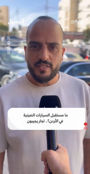 تجار يتحدثون لـ”السبيل” عن مستقبل السيارات الصينية في الأردن