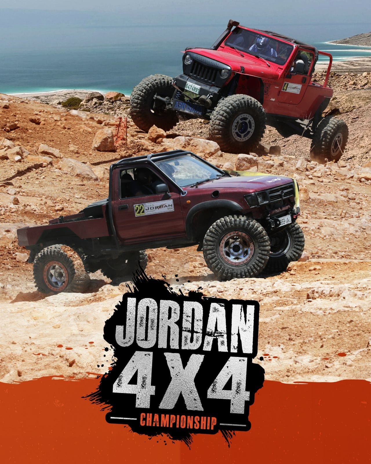سباق الدفع الرباعي