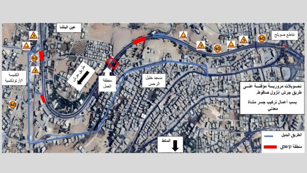 إغلاق طريق نزول صافوط فجر الجمعة.. مسارات بديلة