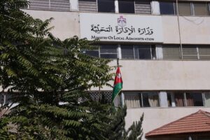 وزارة الإدارة المحلية