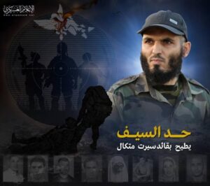 عملية حد السيف