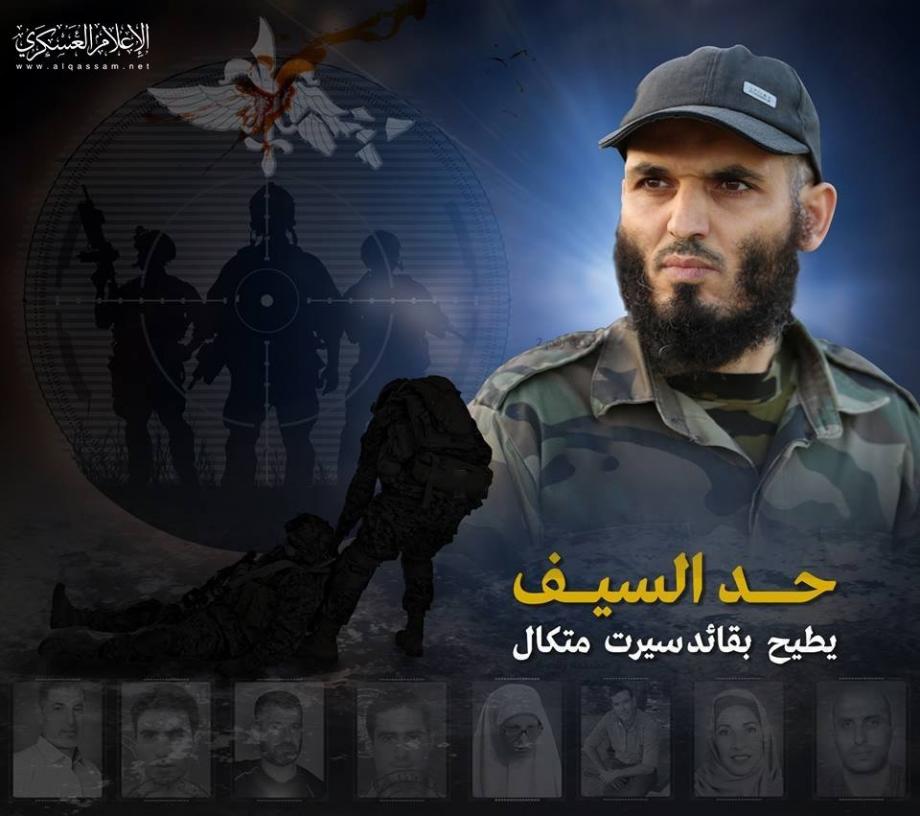 عملية حد السيف
