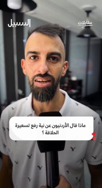 ماذا قال الأردنيون عن نية رفع تسعيرة الحلاقة؟