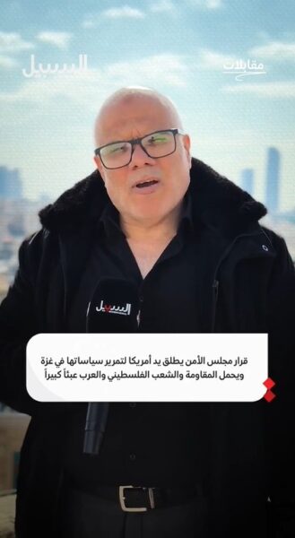 عياد: قرار مجلس الأمن يطلق يد أمريكا لتمرير سياساتها في غزة