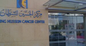 مركز الحسين للسرطان