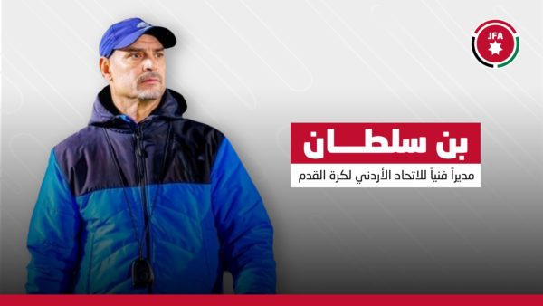 التونسي عبد الحي بن سلطان مديرا فنيا لاتحاد الكرة