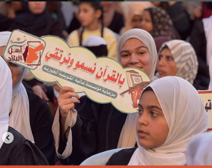 500 من حفظة القرآن يحولون الركام إلى مساحة فرح في غزة