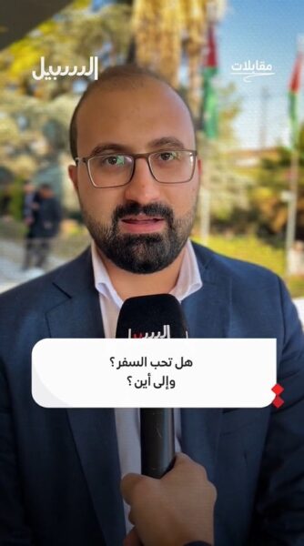 هل تحب السفر؟ وإلى أين؟