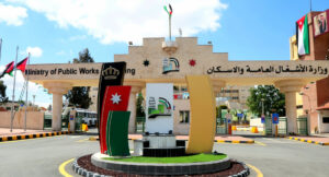 وزارة الأشغال