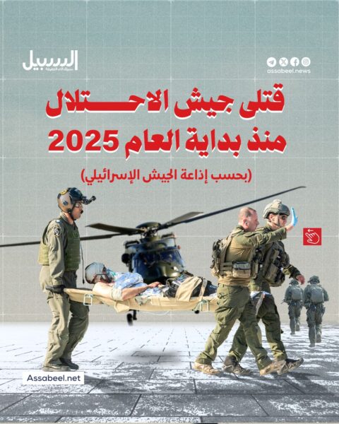 قتلى جيش الاحتلال منذ بداية العام 2025