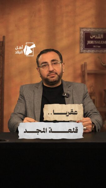 مع حلقة جديدة وقرية من البلاد “قرية عقربا”