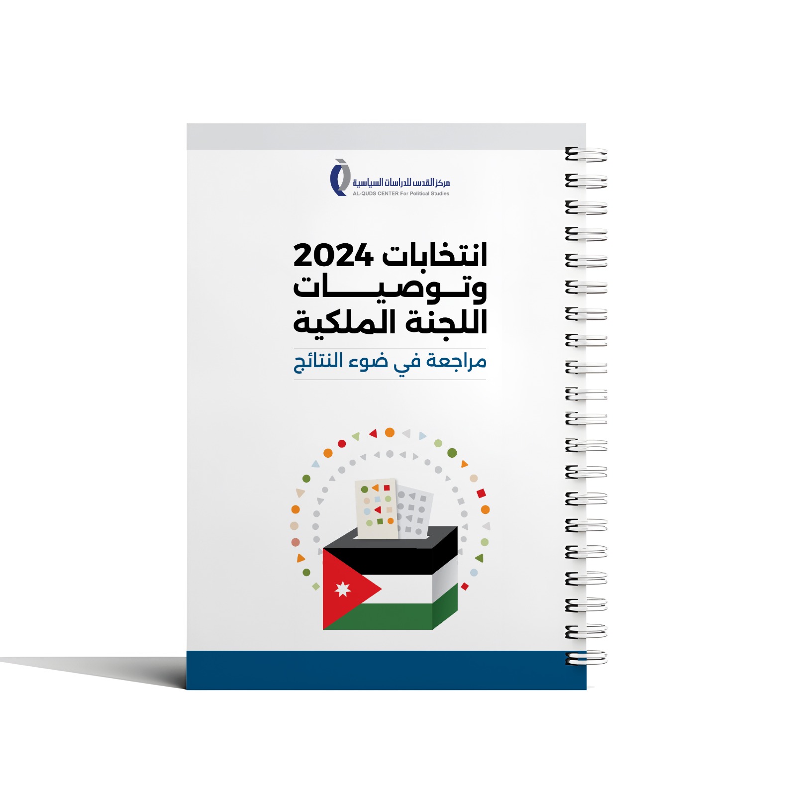 تجربة المشاركة الحزبية في انتخابات 2024