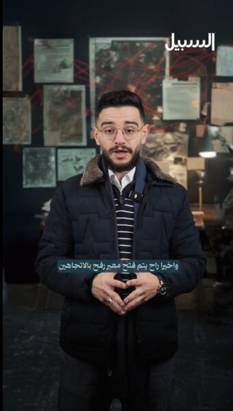 فتح معبر رفح (ذهاب وعودة) بدون اعتراض أي مسؤول إسرائيلي!!! ما هي القصة؟!