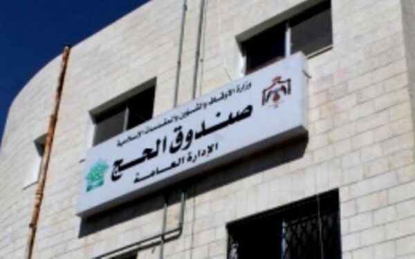 كم بلغت أرباح صندوق الحج في 2025؟