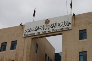 وزارة التنمية الاجتماعية