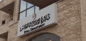 دائرة الإفتاء العام