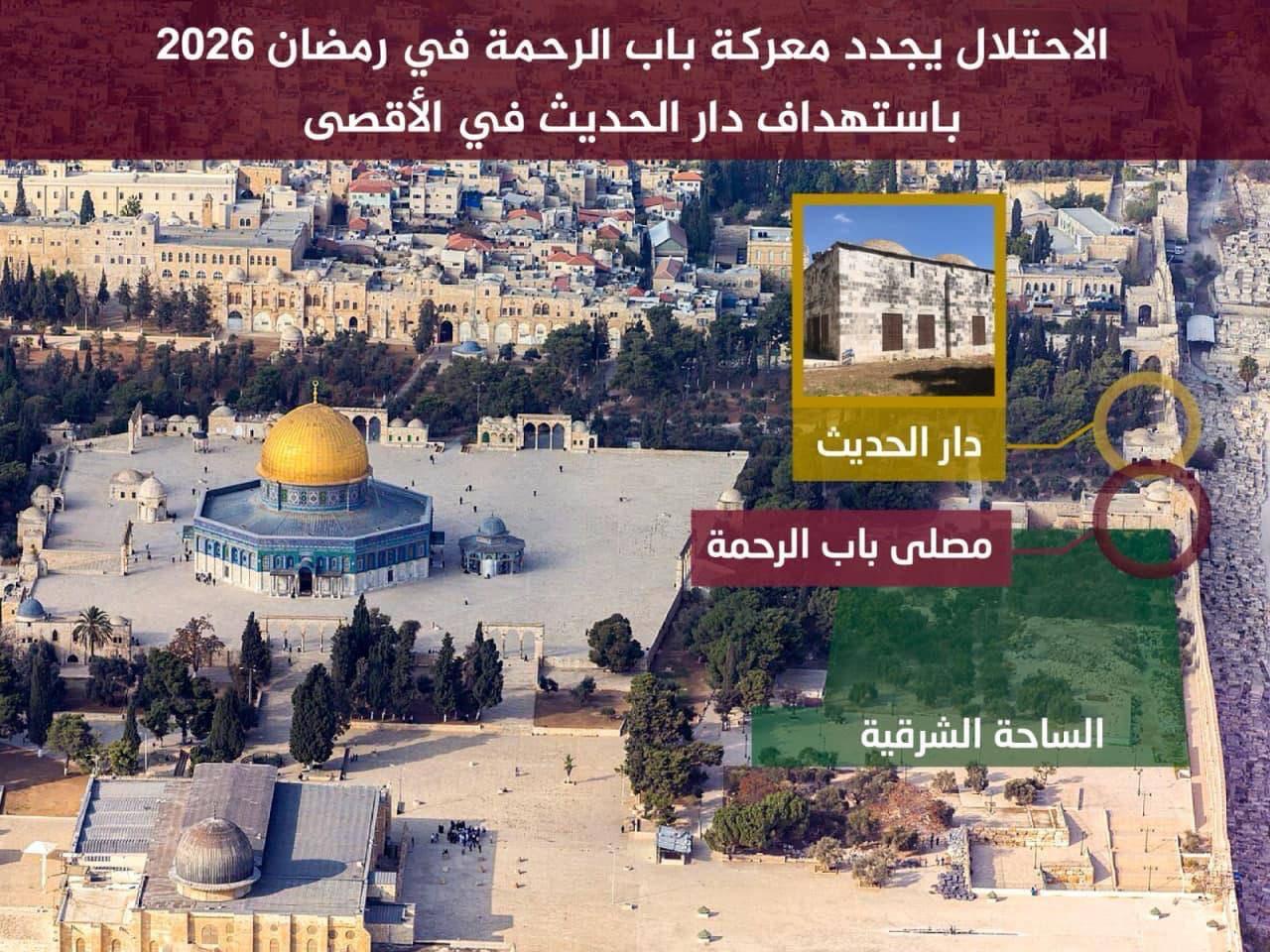المسجد الأقصى