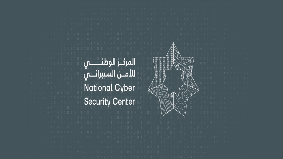 الأمن السيبراني