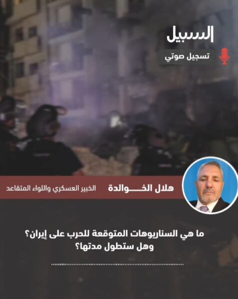 ما هي السناريوهات المتوقعة للحرب على إيران؟ وهل ستطول مدتها؟