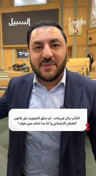 فريحات: تم سلق التصويت على قانون الضمان الاجتماعي و”ما حدا شاف مين صوّت”