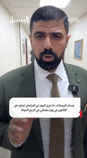 الربيحات: ما جرى اليوم في البرلمان تجاوز على القانون في يوم مفصلي في تاريخ الدولة