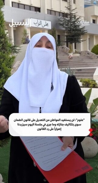 العتوم: لن يستفيد المواطن من تعديل على قانون الضمان سوى تكاليف جنازته