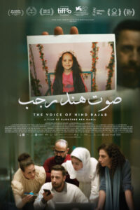فيلم صوت هند رجب