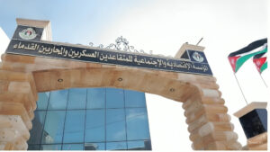 المتقاعدين العسكريين