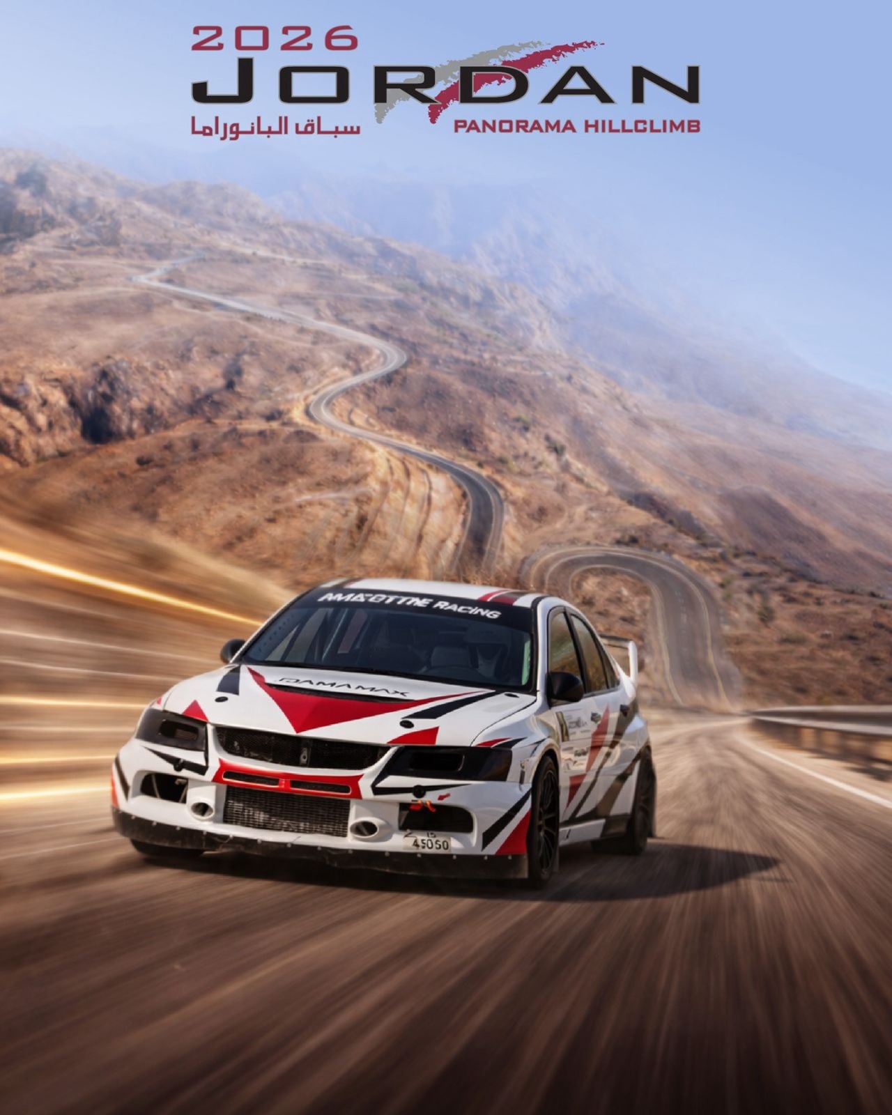 سباق بانوراما البحر الميت