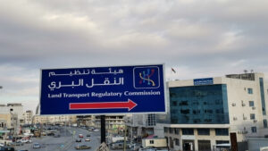 هيئة تنظيم النقل البري