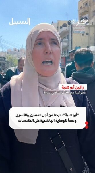 أبو هنية: خرجنا من أجل المسرى والأسرى ودعماً للوصاية الهاشمية على المقدسات