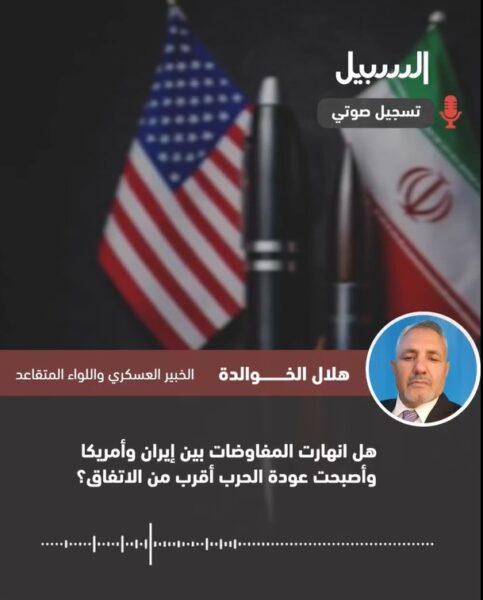 هل انهارت المفاوضات بين إيران وأمريكا وأصبحت عودة الحرب أقرب من الاتفاق؟