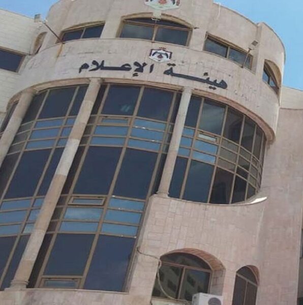 هيئة الإعلام تدعو المواقع الإلكترونية لتصويب أوضاعها قبل 29 نيسان