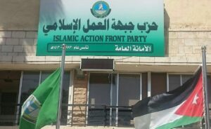 حزب جبهة العمل الإسلامي