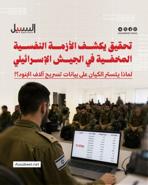 تحقيق يكشف الأزمة النفسية المخفية في الجيش الإسرائيلي