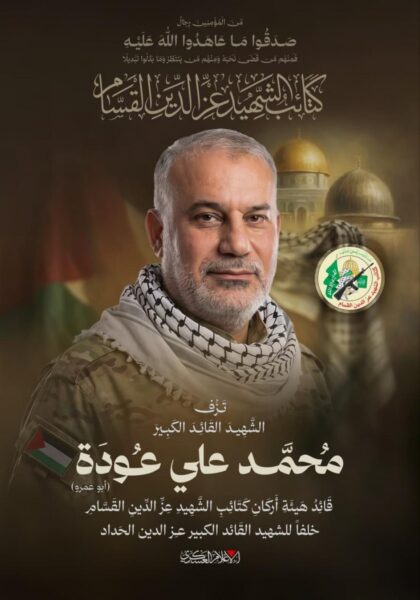 الآلاف يشيعون بغزة القائد البارز في “القسام “محمد عودة