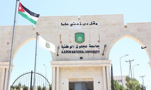 جامعة عجلون الوطنية تكثف برامجها التوعوية لتعزيز الوعي المجتمعي