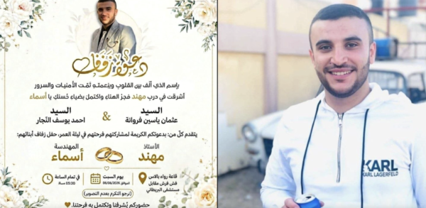 هدنة القتلة.. استشهاد شاب في يوم عرسه بقصف الاحتلال لمنزل عائلته في خانيونس